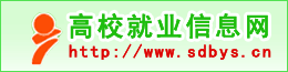 高校就業信息網